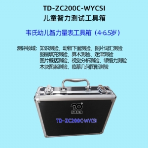 拓德兒童發(fā)育篩查測驗系統(tǒng)DST韋氏兒童智力量表評估系統(tǒng)C-WISC中標公告